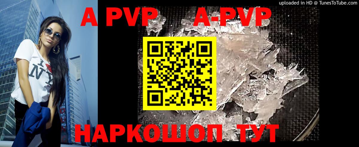 A PVP мука  Alpha-PVP Crystall  Ипатово  Вход с VPN 