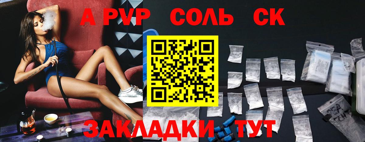 Альфа ПВП VHQ Ипатово