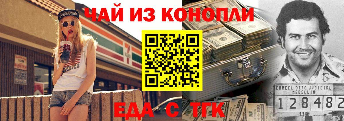 Canna-Cookies марихуана  Вход с VPN  Ипатово 