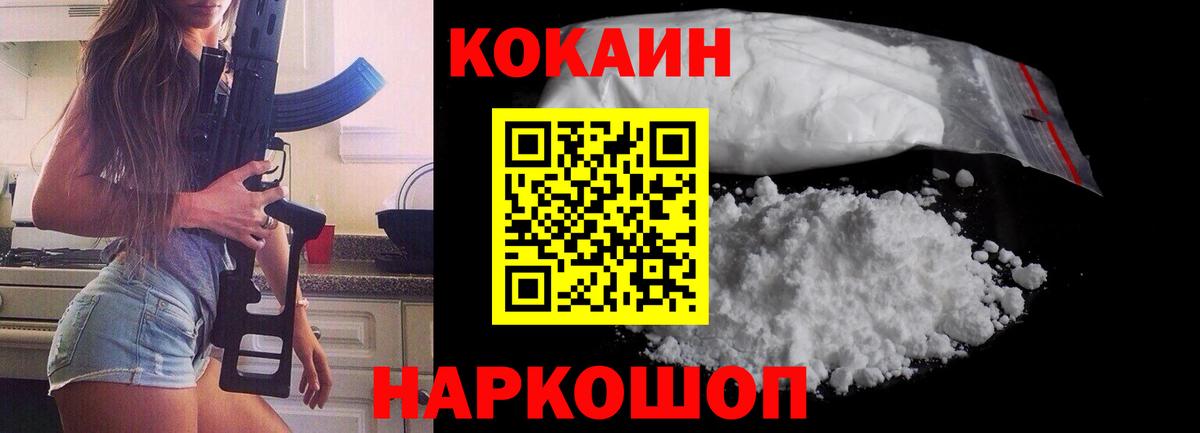 Ипатово  Cocaine 97%  КОКАИН 97%  Вход с VPN 
