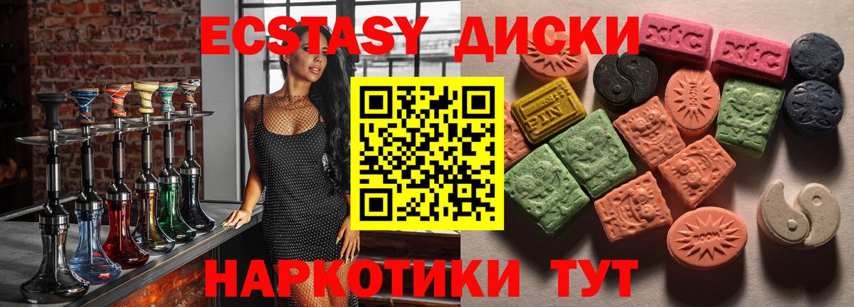 ЭКСТАЗИ Cube  Ecstasy  это телеграм  Ипатово  Вход с VPN  Экстази 280 MDMA 