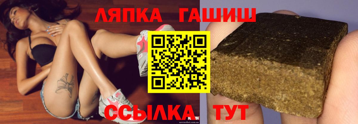 Гашиш индика сатива  Вход с VPN  Гашиш Premium  Ипатово 