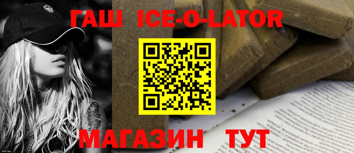 Гашиш hashish Ипатово