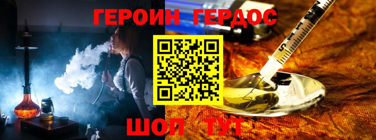 Ипатово  Героин афганец  Вход с VPN 