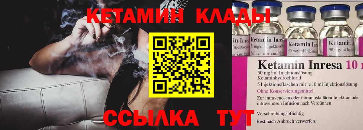 КЕТАМИН VHQ  Кетамин ketamine  Вход с VPN  Ипатово 