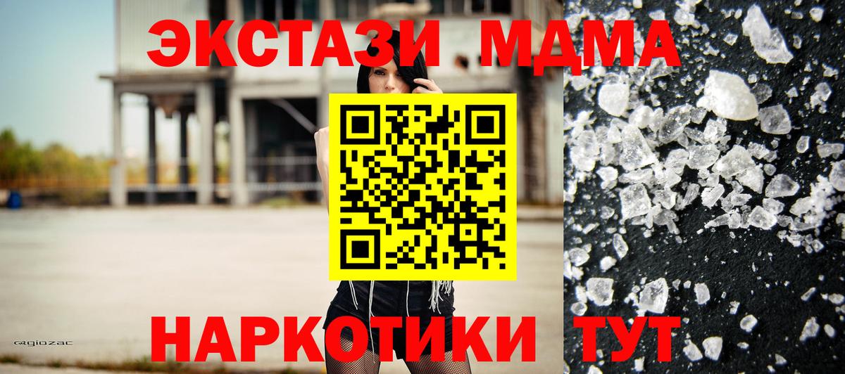 МДМА crystal  MDMA Molly  Вход с VPN  Ипатово 