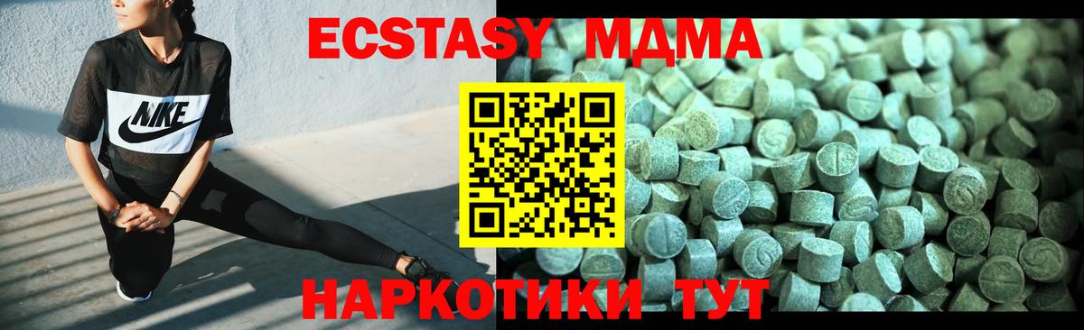 МДМА молли Ипатово
