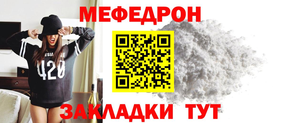 Ипатово  Мефедрон мука  Мефедрон кристаллы  МЯУ-МЯУ  МЯУ-МЯУ  Вход с VPN 