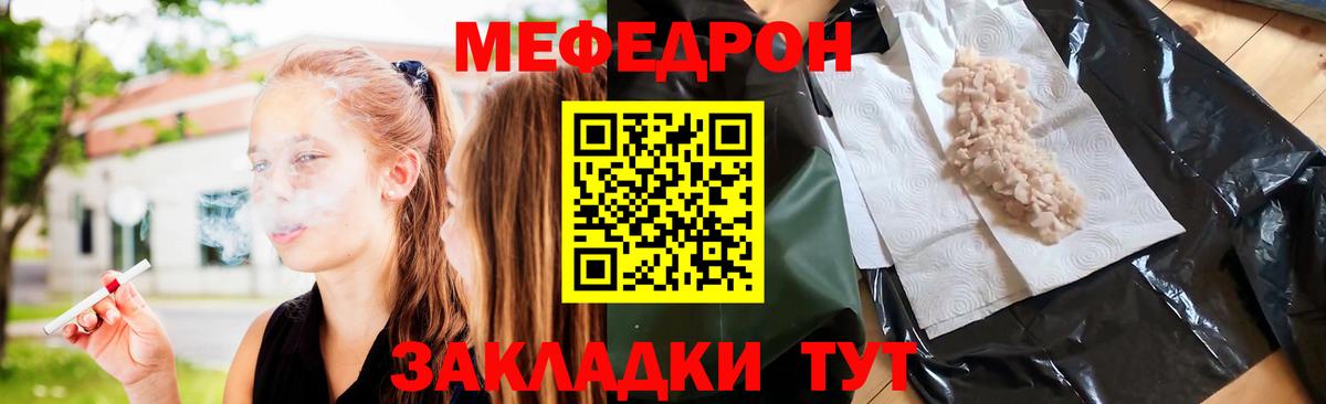Мефедрон кристаллы Ипатово