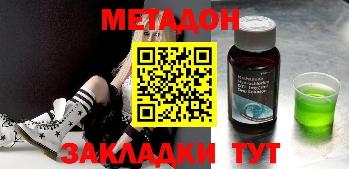 МЕТАДОН белоснежный  Вход с VPN  Ипатово 