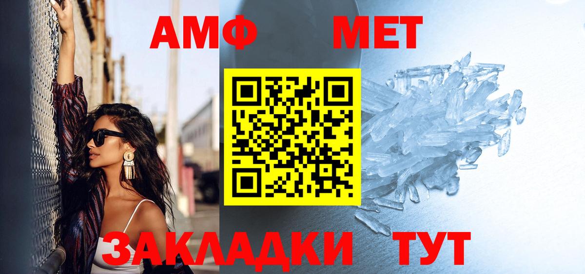 МЕТАМФЕТАМИН пудра  Вход с VPN  Ипатово 