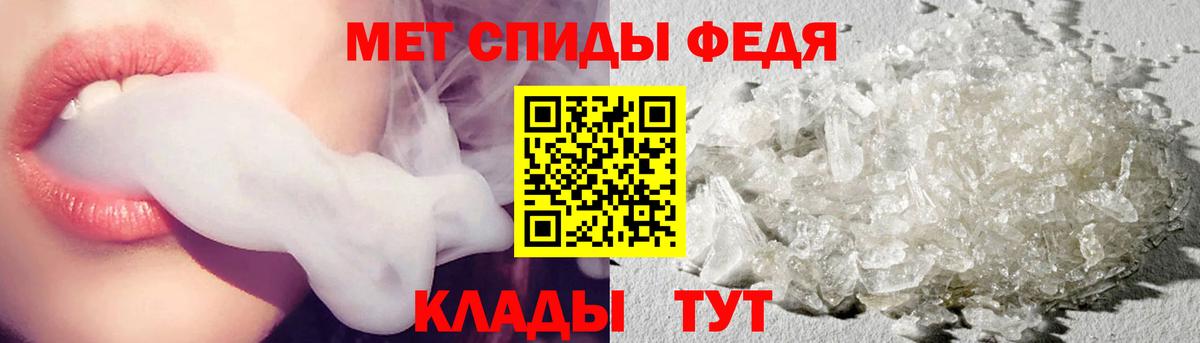 Метамфетамин винт Ипатово