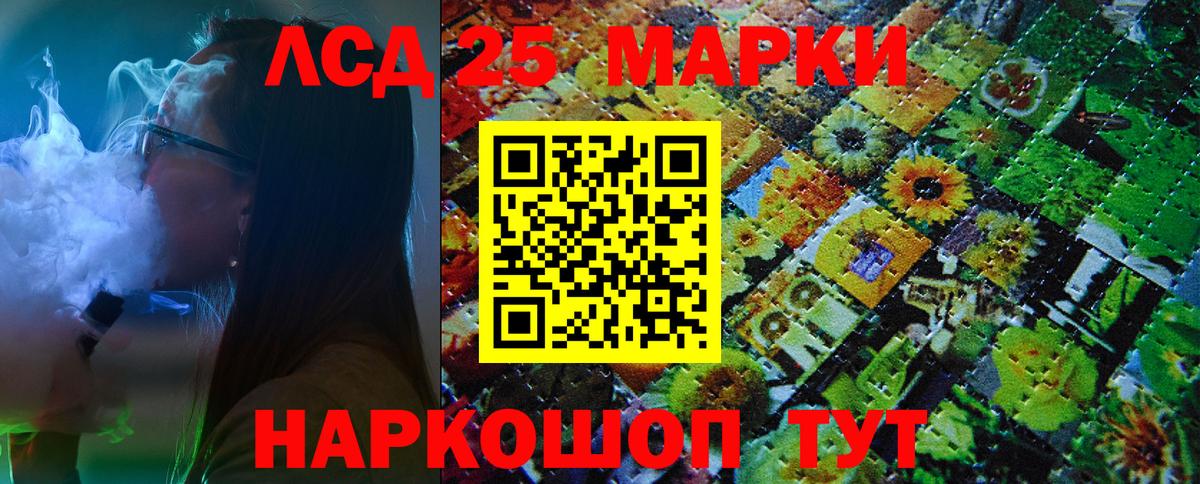 Марки N-bome 1,8мг Ипатово