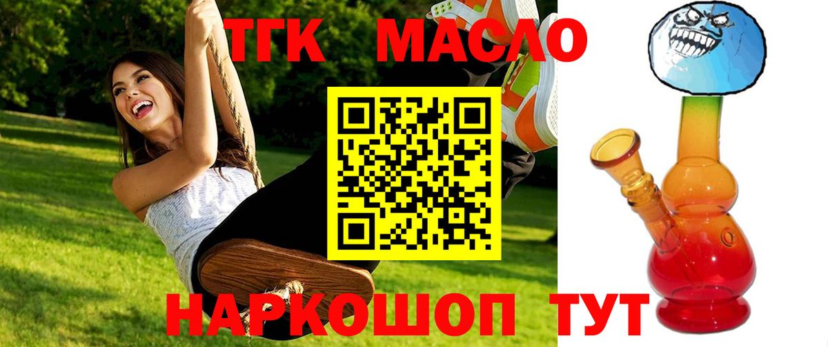 Дистиллят ТГК вейп Ипатово