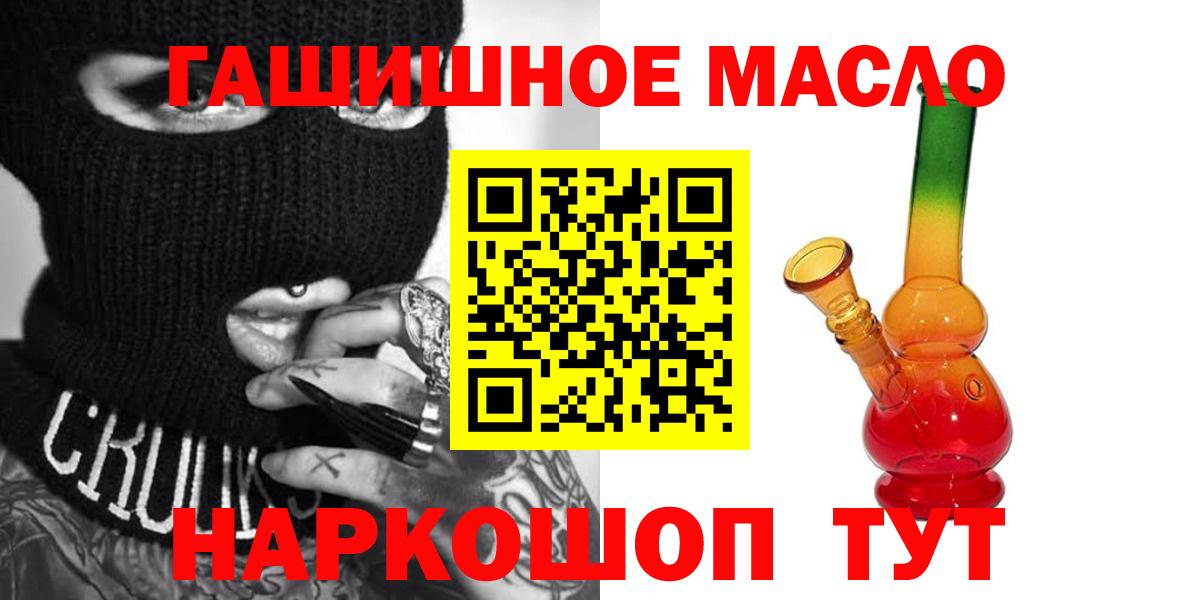 Ипатово  цена   Вход с VPN  Дистиллят ТГК THC oil  Дистиллят ТГК гашишное масло 